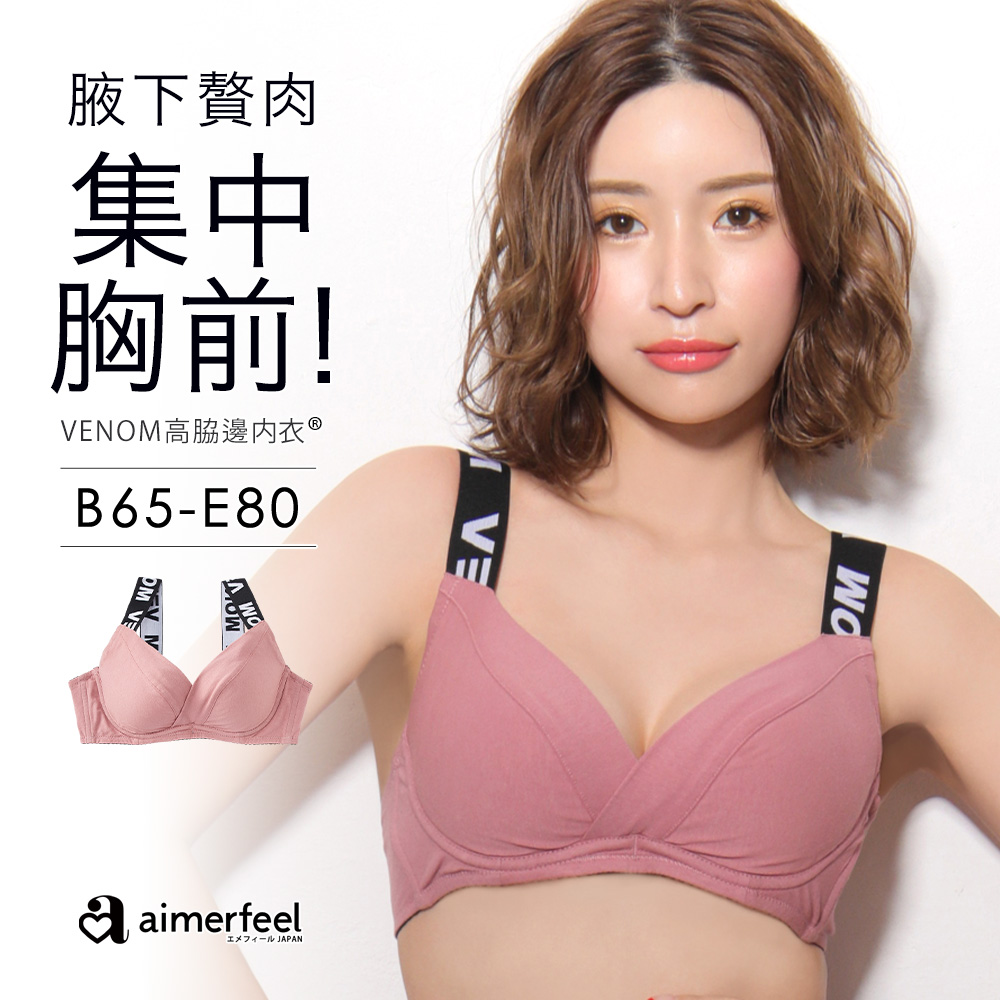 aimerfeel  [單品內衣] VENOM 高脇邊內衣-672313p-PI