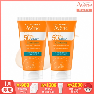 【Avene雅漾官方直營】超能控油清爽防曬液SPF50+50ml *2入組(海洋友善)