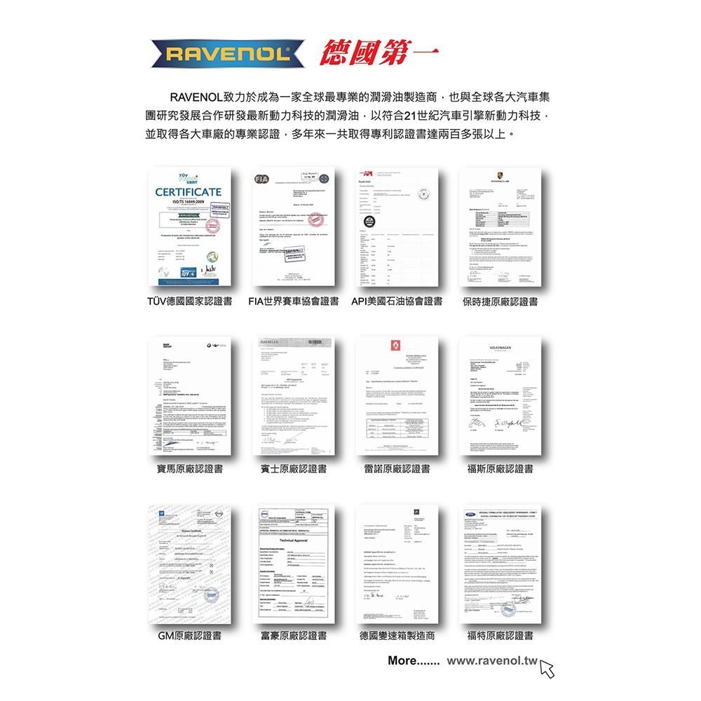 【日耳曼 RAVENOL】機油 EHS 0W20 1L VOLVO整箱12入(車麗屋) | 汽車機油 | Yahoo購物中心