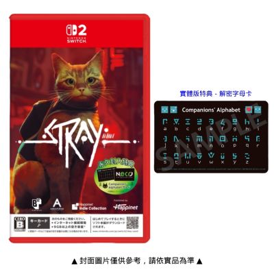 預購 Nintendo 任天堂 Switch2 NS2 浪貓 Stray 日中版 台灣公司貨 預計2026/11/12上市