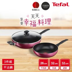 Tefal法國特福 巴洛克系列不沾三件組