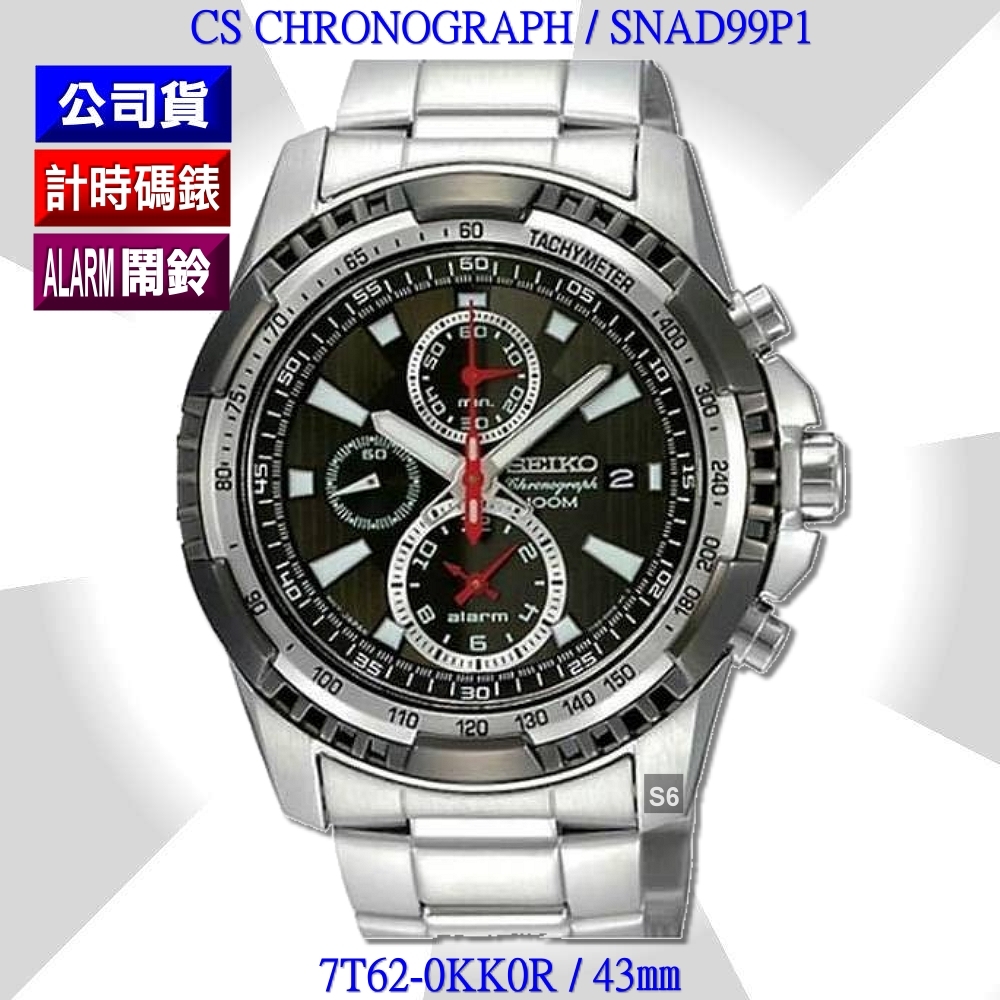 SEIKO 精工CS三眼系列/黑面精鋼鬧鈴計時腕錶43㎜ SK004(SNAD99P1/7T62
