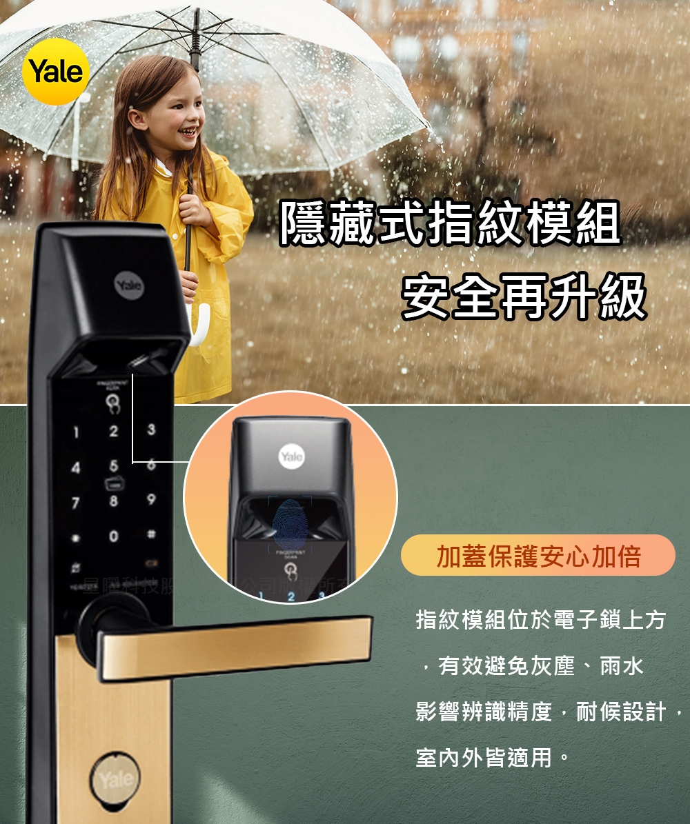 Yale耶魯 YDM-7216A - 詳情8