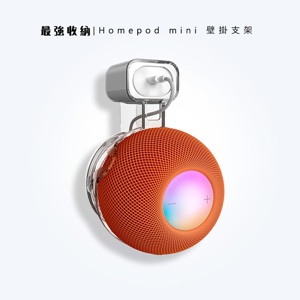Apple Homepod mini 壁掛支架喇叭支架| 其他線材| Yahoo購物中心
