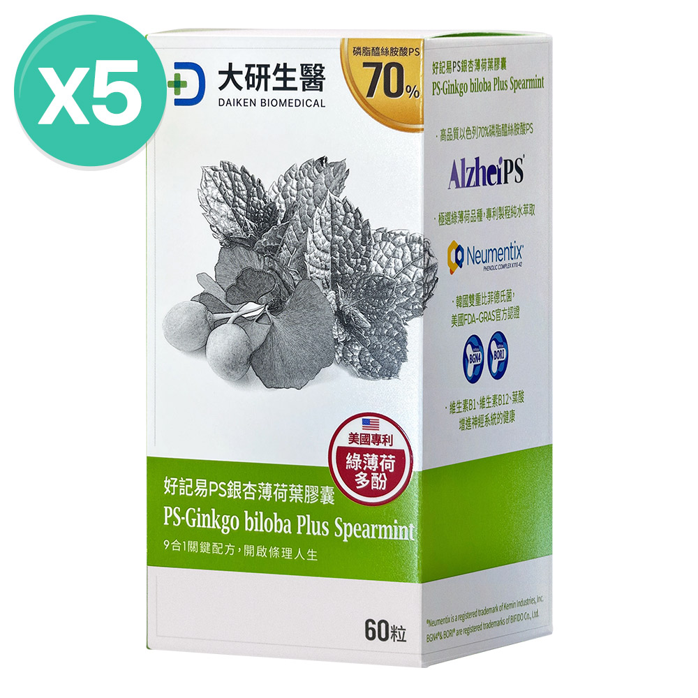 【大研生醫】好記易PS銀杏薄荷葉膠囊(60粒)x5