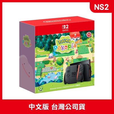 Nintendo 任天堂 Switch2 Pokémon Pokopia 台灣公司貨 下載版 主機組合