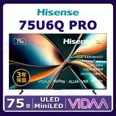 Hisense海信 75型4K 原生144Hz QD MiniLED APPLE認證 AI智慧顯示器(75U6Q PRO)