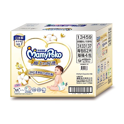 滿意寶寶 極上呵護 紙尿褲(M-XL)箱購