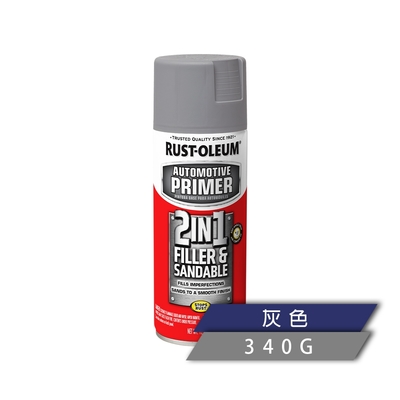 樂立恩 RUSTOLEUM 補土型可研磨底漆 灰色（抑制鐵鏽／340g）260510