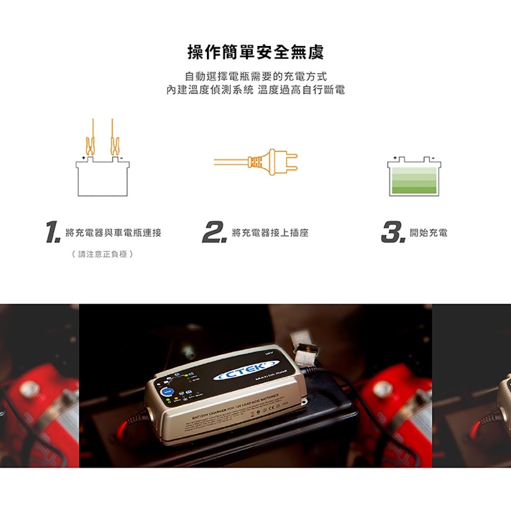 瑞典CTEK Multi US 7002 智慧型電瓶充電器各大原廠指定品牌保固五年