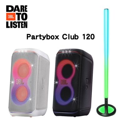 JBL Partybox Club 120 派對音響 (贈PARTYLIGHT STICK 派對燈柱)