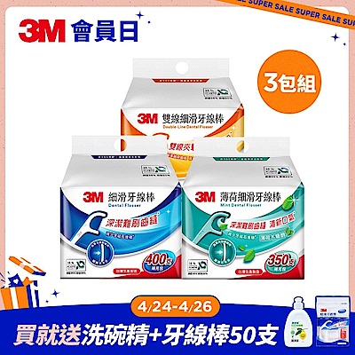 3M 細滑牙線棒3包(1200支/1050支)