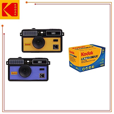 KODAK 柯達 I60 菲林相機 Film Camera 底片相機+ULTRAMAX 400底片組