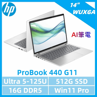 HP惠普 HP 惠普 ProBook 440 G11商用筆電(Ultra 5-125U/16G/512G SSD/14吋/W11P)