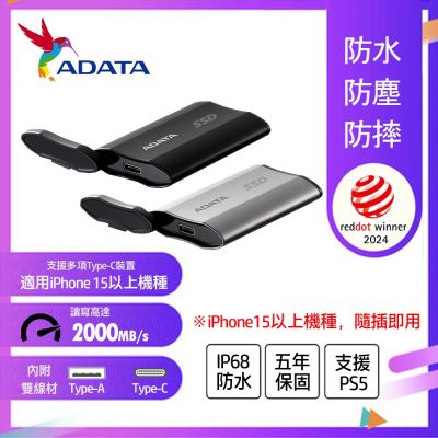 【ADATA 威剛】SD810 2000GB 外接式固態硬碟 (銀灰)(下單折)
