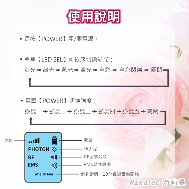 Panatec沛莉緹 K-343 - 詳情6