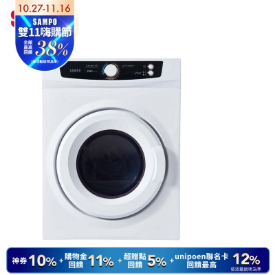 SAMPO聲寶 7公斤乾衣機SD-7B 含基本安裝+舊機回收