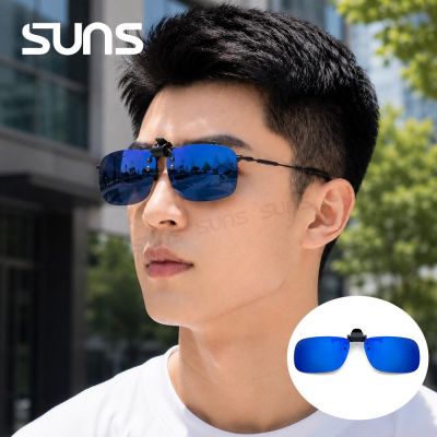 【SUNS】近視專用夾片太陽眼鏡 Polarized偏光墨鏡 藍水銀 小板無框 可上掀/抗UV400/防眩光
