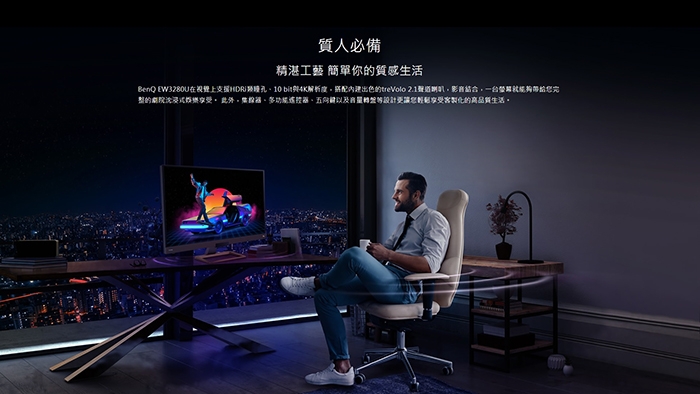 BenQ明碁 EW3280U - 詳情3