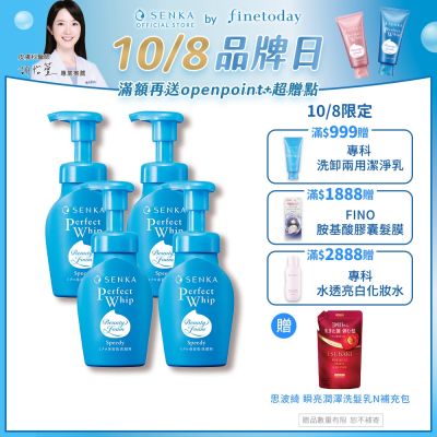 專科 超微米潔顏慕絲 150mL x4入組