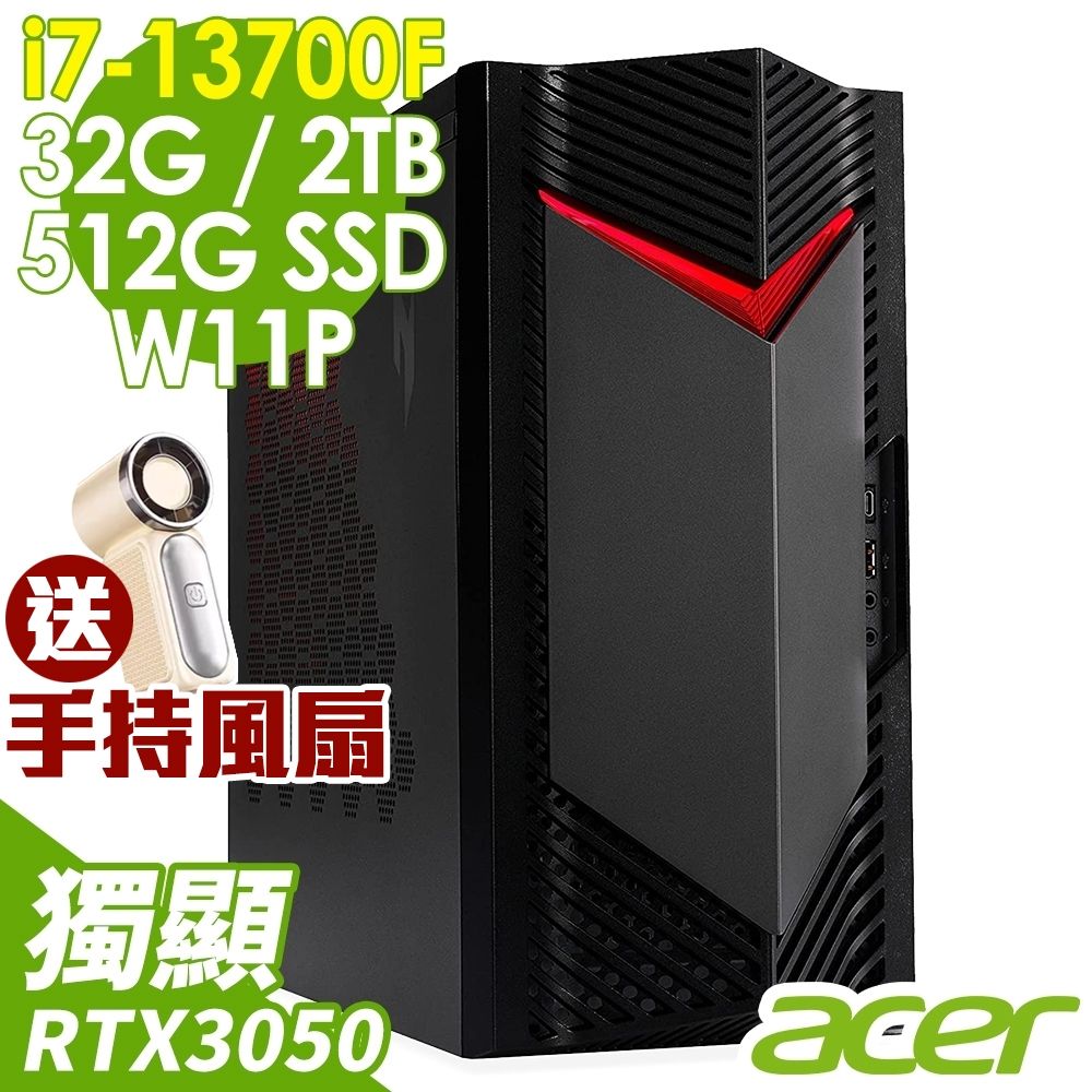 Acer Nitro N50-650 繪圖工作站 (i7-13700F/32G/2TB+512SSD/RTX3050-8G/W11P)特仕版