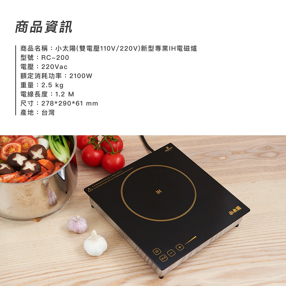 小太陽 RC-200 - 詳情3