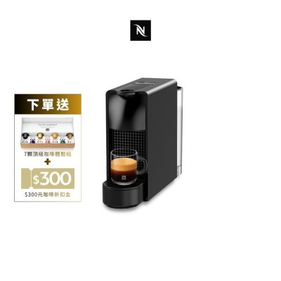 【Nespresso】Essenza Mini 膠囊咖啡機 黑/白/灰/紅