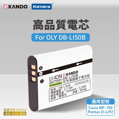 Kamera 鋰電池 for Pentax D-LI92 (DB-LI50B)