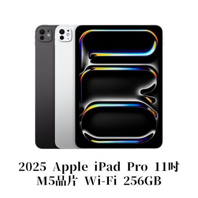 Apple 2025 iPad Pro M5晶片11吋WiFi 256G 平板電腦| iPad Pro |