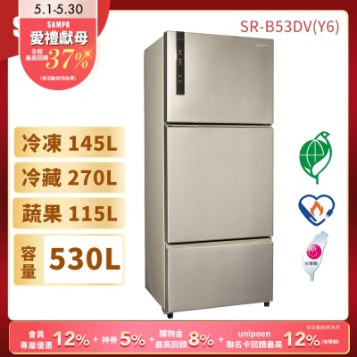 SAMPO聲寶 530公升1級變頻3門電冰箱SR-B53DV(Y6)含基本安裝+舊機回收