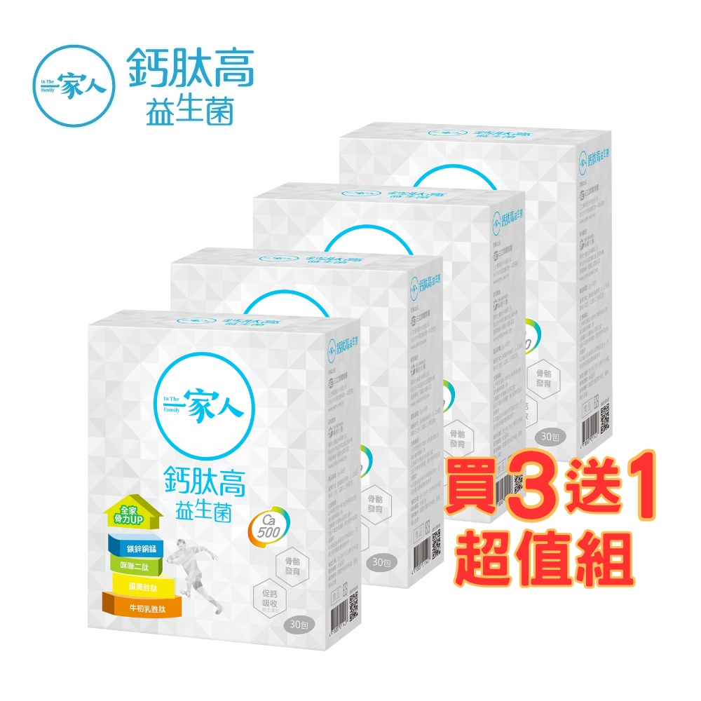 【YM BIOMED 陽明生醫】一家人鈣肽高益生菌(30包/盒)買3送1超值組, 共4盒