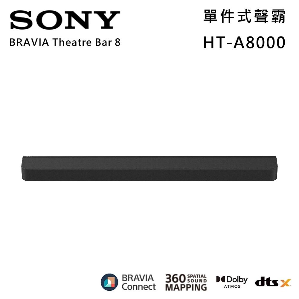 SONY索尼 BRAVIA Theatre Bar 8 11聲道 單件式喇叭 揚聲器 聲霸 原廠公司貨 HT-A8000