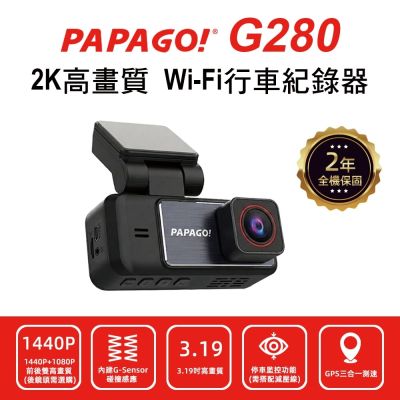 PAPAGO! G280 2K 高畫質 WIFI GPS測速提醒 行車紀錄器