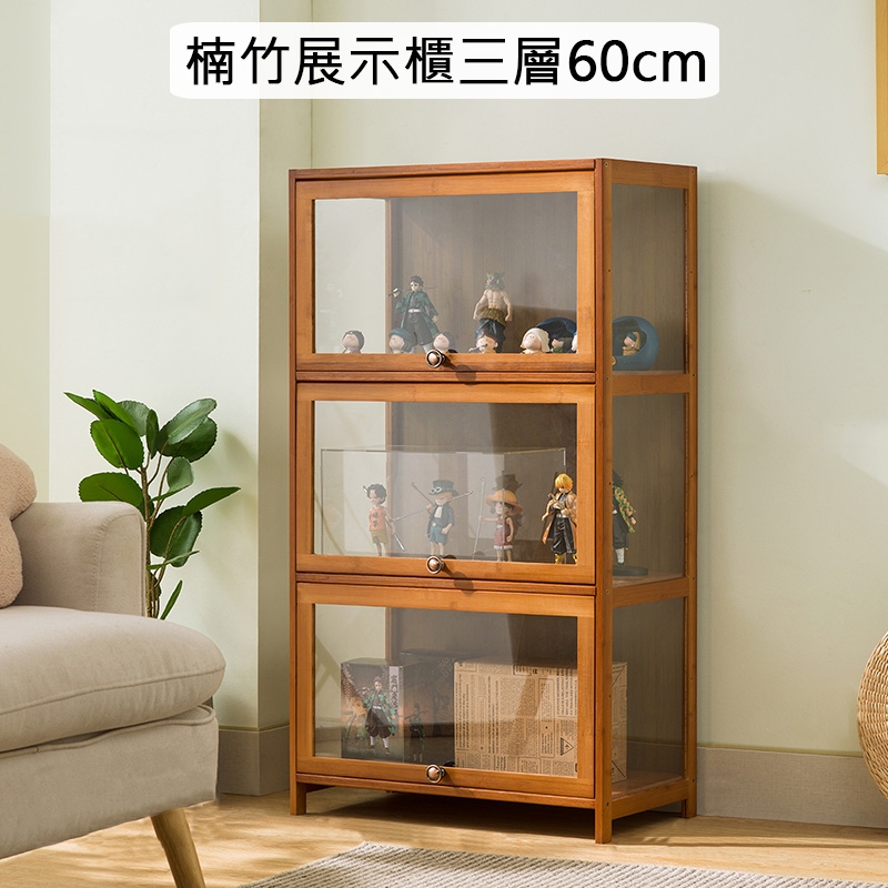 HappyLife 楠竹三層展示櫃60×32×106cm Y10606 | 書櫃/置物櫃寬60~79cm