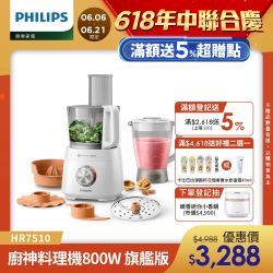 新一代廚神料理機800W Turbo旗艦