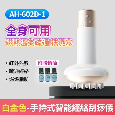 手持式智能經絡刮痧儀 多檔調節 刮痧儀 電動吸痧機 拔罐疏通儀 按摩機 刮痧機 拔罐機