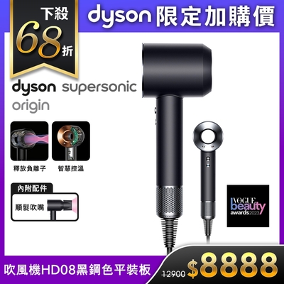 【いちよう】Dyson Supersonic HD08 ダイソン Supersonic Ionicヘアドライヤー HD08をレビュー