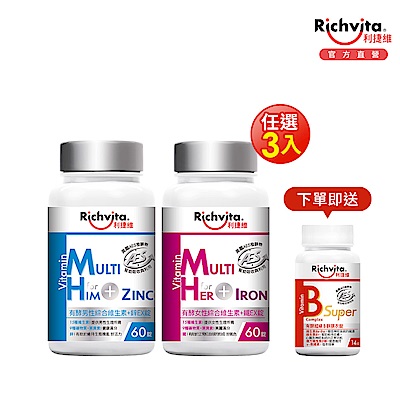 Richvita利捷維 (任選3入組) 有酵男性綜合維生素+鋅EX 、有酵女性綜合維生素+鐵EX(含贈品)