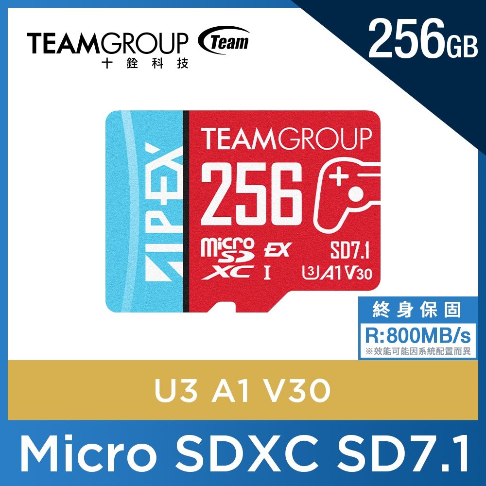推★十銓TEAM-APEX SD7.1 MicroSD Express 【256GB】 (Switch 2專用+終身保固)