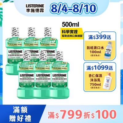 李施德霖 溫潤綠薄荷無酒精漱口水500ml-箱購(6入)