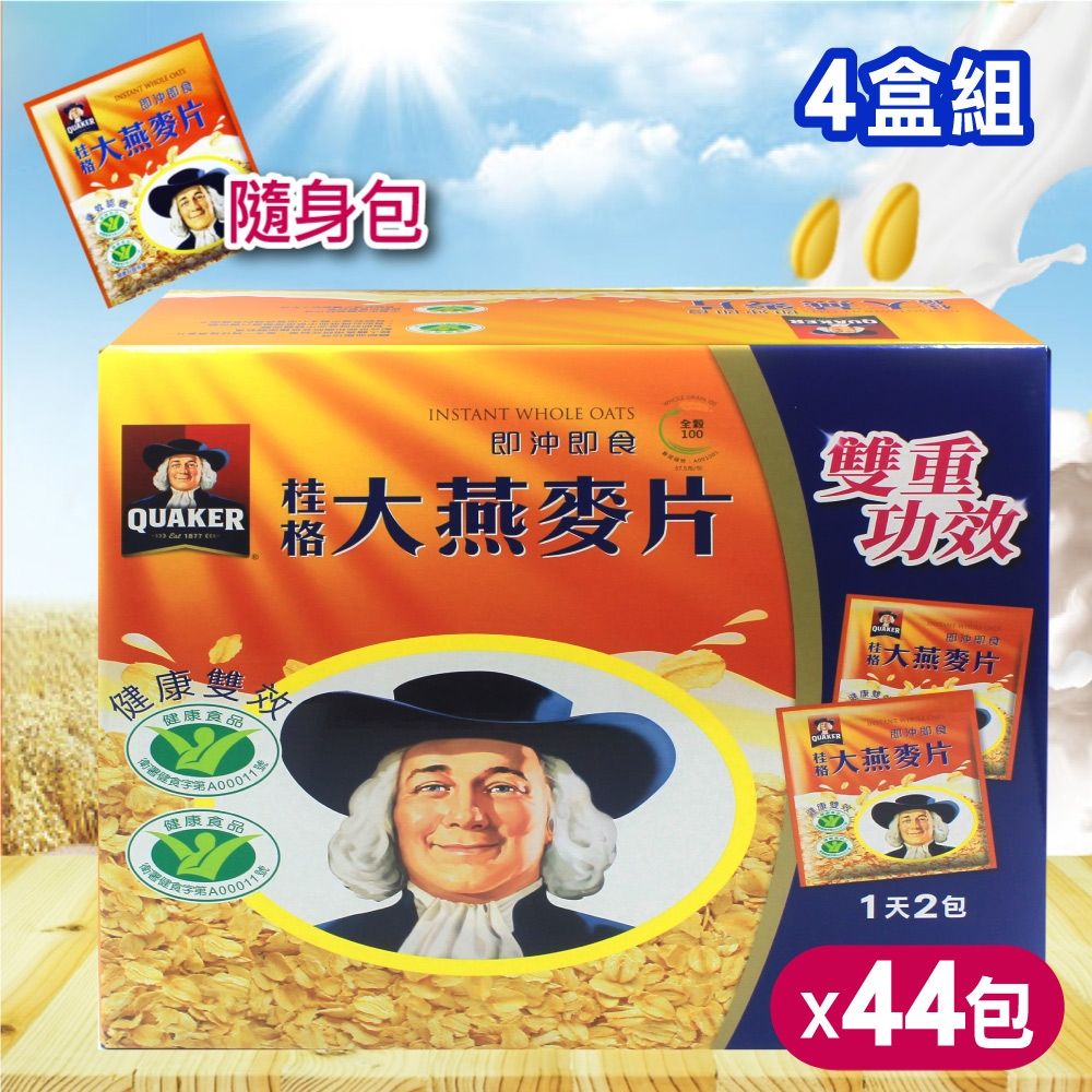 【QUAKER 桂格】即食大燕麥片隨身包(37.5gx44包)x4盒
