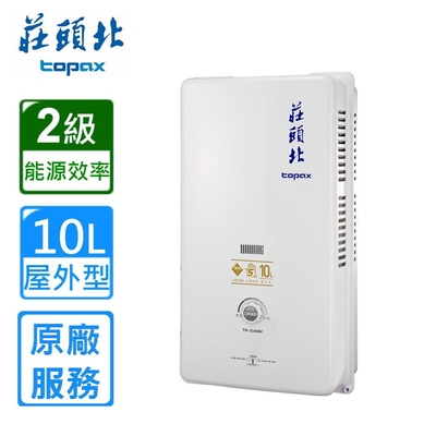 Topax莊頭北 〈原廠安裝〉莊頭北熱水器TH-3106RF(桶裝/RF式)屋外型自然排氣式10L