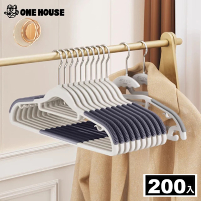 【ONE HOUSE】200入 ABS無痕防滑衣架/加厚加粗 (曬衣架/衣架/衣櫃架/吊衣架/掛衣架/內衣架)