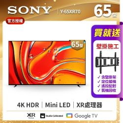 SONY索尼BRAVIA 7 65吋XR Mini LED 4K HDR Google TV顯示器Y-65XR70