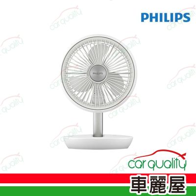 【PHILIPS 飛利浦】ACR2124DX 迷你摺疊風扇 (車麗屋)