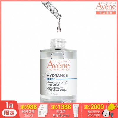 Avene雅漾瞬透保濕精萃30ml 是一款適合各種肌膚的保濕精華液,專為臉部與眼部設計,提供輕盈透氣的保濕效果,同時具備舒緩敏感肌膚的特性。採用國內專櫃公司貨,品質有保障,有效期限至2026年8月31日,適合日常使用。 Avene雅漾 瞬透保濕精萃