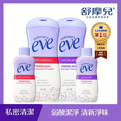 舒摩兒潔淨防護王買2送2超強組(美浴-甜美237mlx1+59mlx1+全肌237mlx1+59mlx1)