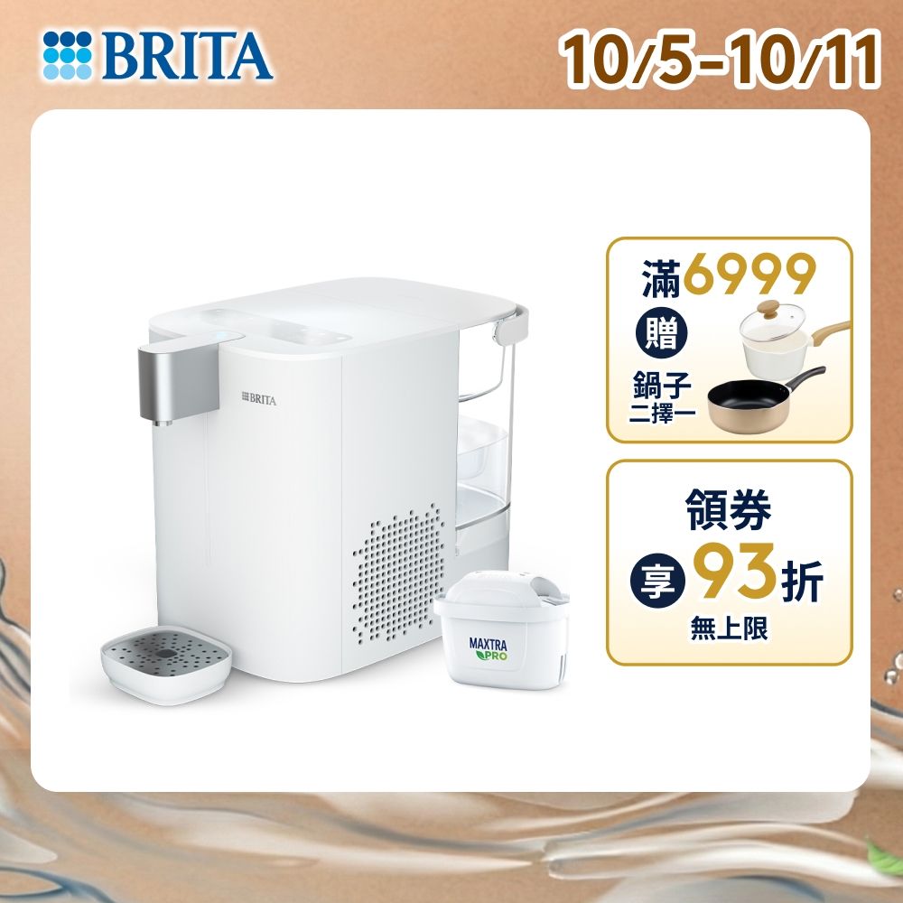 【BRITA官方】Cube Cool 冰霸方 瞬熱溫控冰溫熱UVC滅菌開飲機(白)(含1芯)