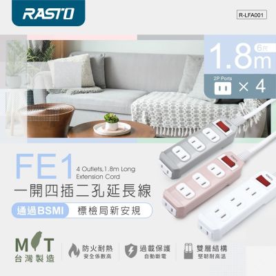 RASTO FE1 一開四插二孔延長線 1.8M-白
