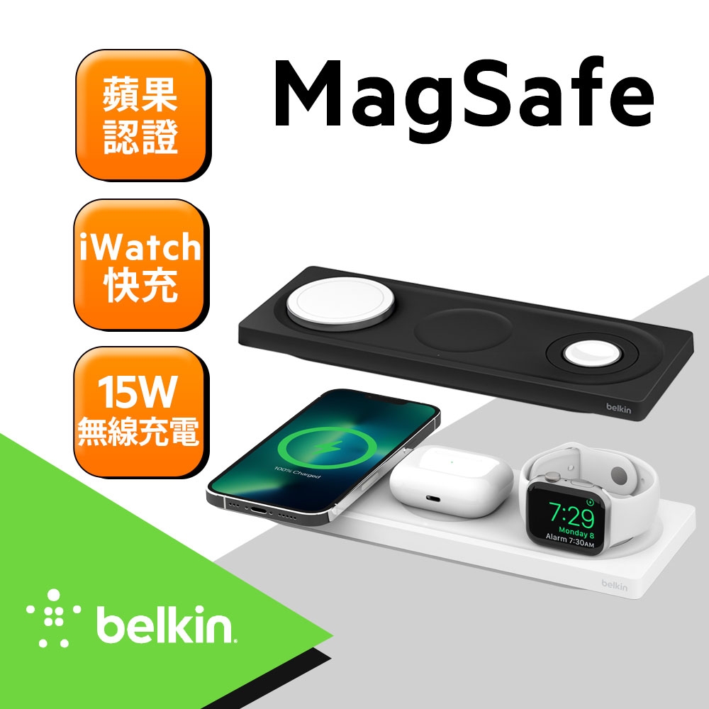 Belkin MagSafe 3合1無線充電板 平板式充電 WIZ016dq